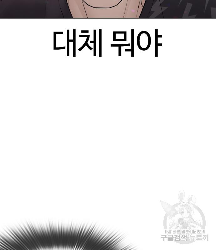 싸움독학 163화 - 웹툰 이미지 198