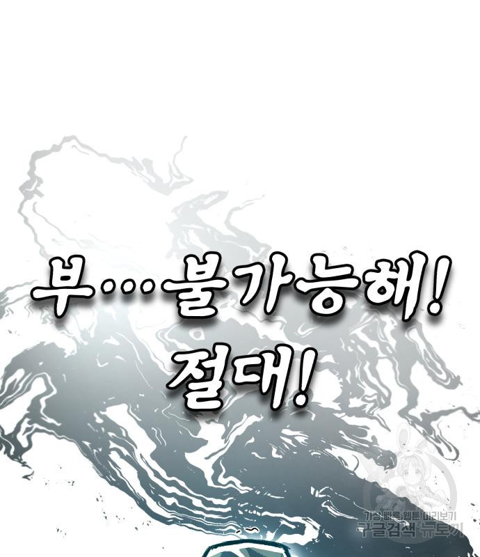 일타강사 백사부 58화 - 웹툰 이미지 17