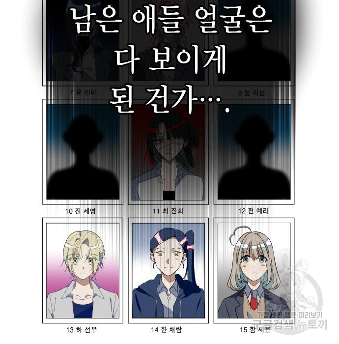 살아남은 로맨스 74화 - 웹툰 이미지 6