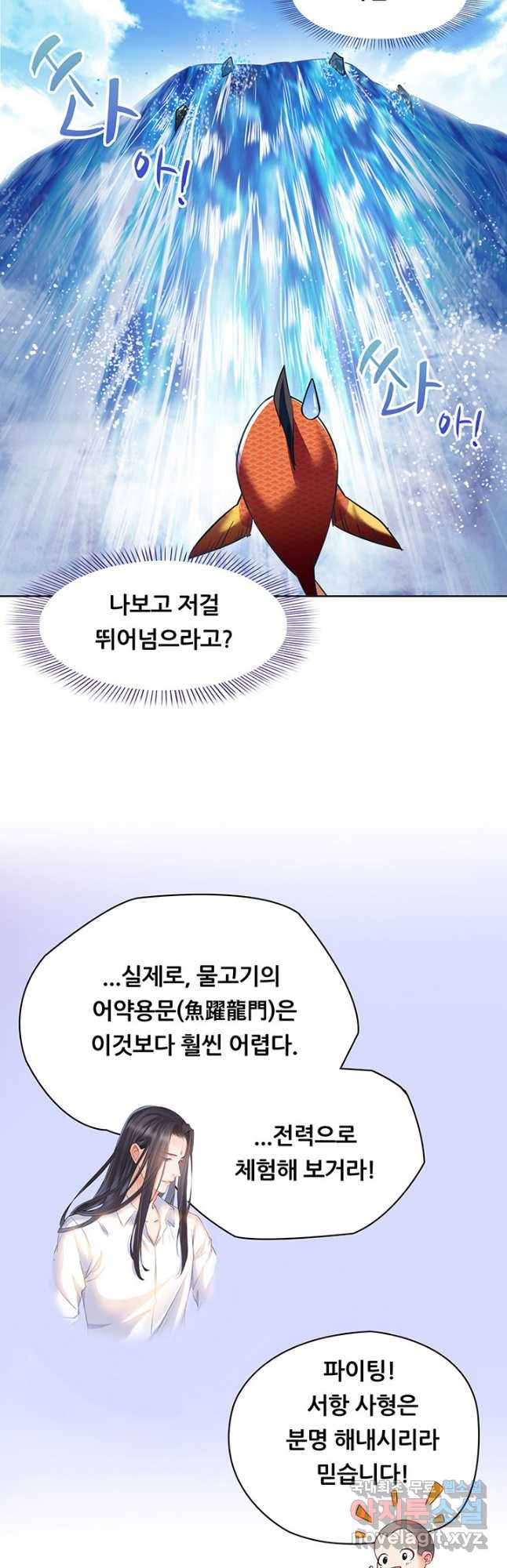 수진단톡방 181화 - 웹툰 이미지 23