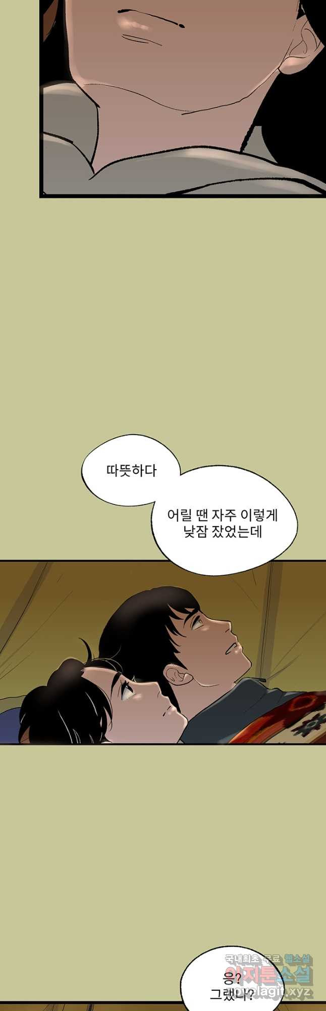 나를 기억하나요 121화 - 웹툰 이미지 12