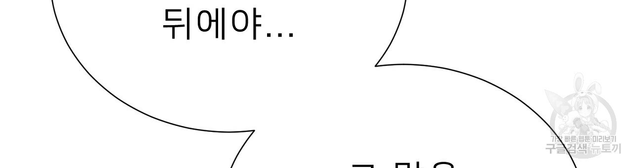 위어 47화 - 웹툰 이미지 24