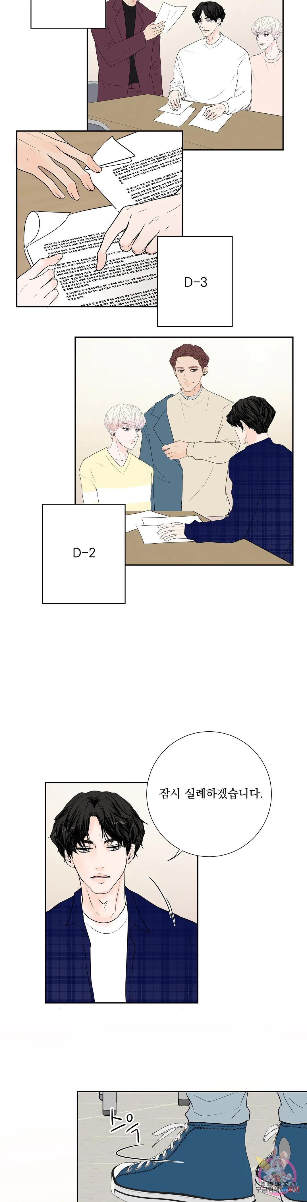 후기가 궁금하세요? 24화 - 웹툰 이미지 4