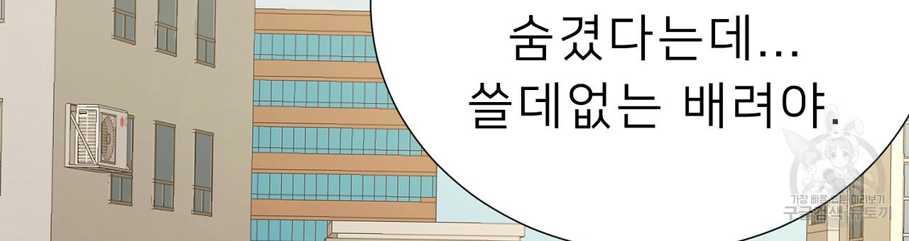 위어 51화 - 웹툰 이미지 156