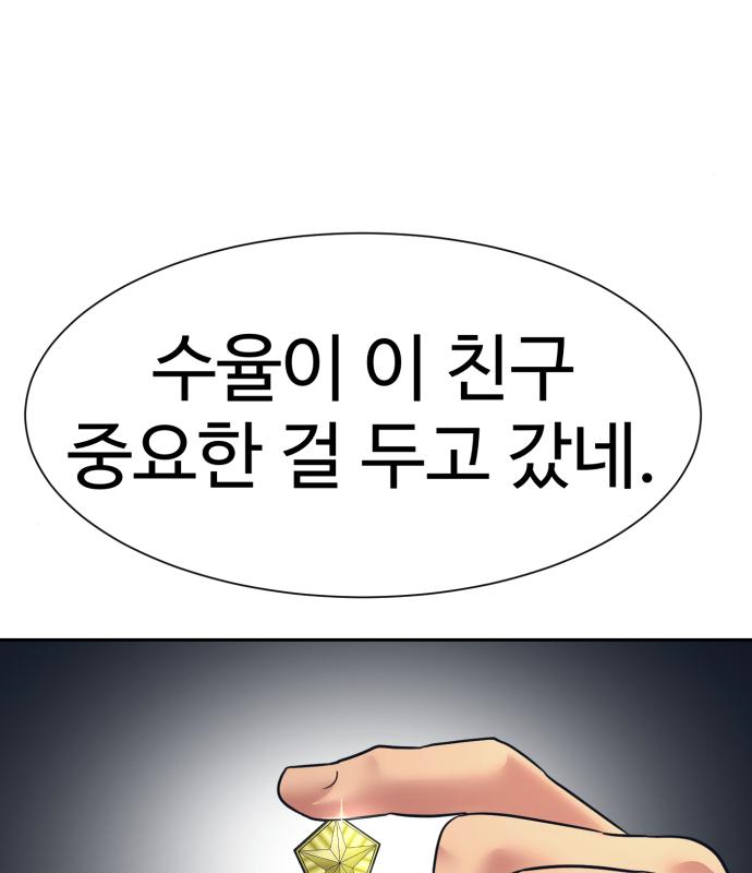 인자강 31화 - 웹툰 이미지 49