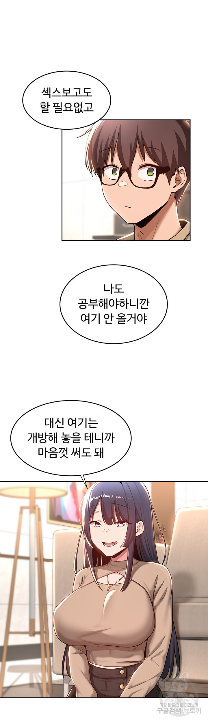 섹터디그룹 39화 - 웹툰 이미지 22