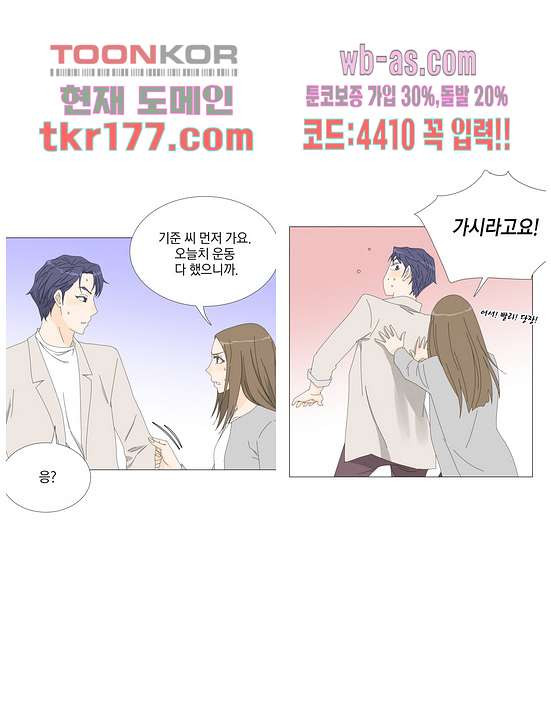 뱀파이어 셰프 65화 - 웹툰 이미지 17