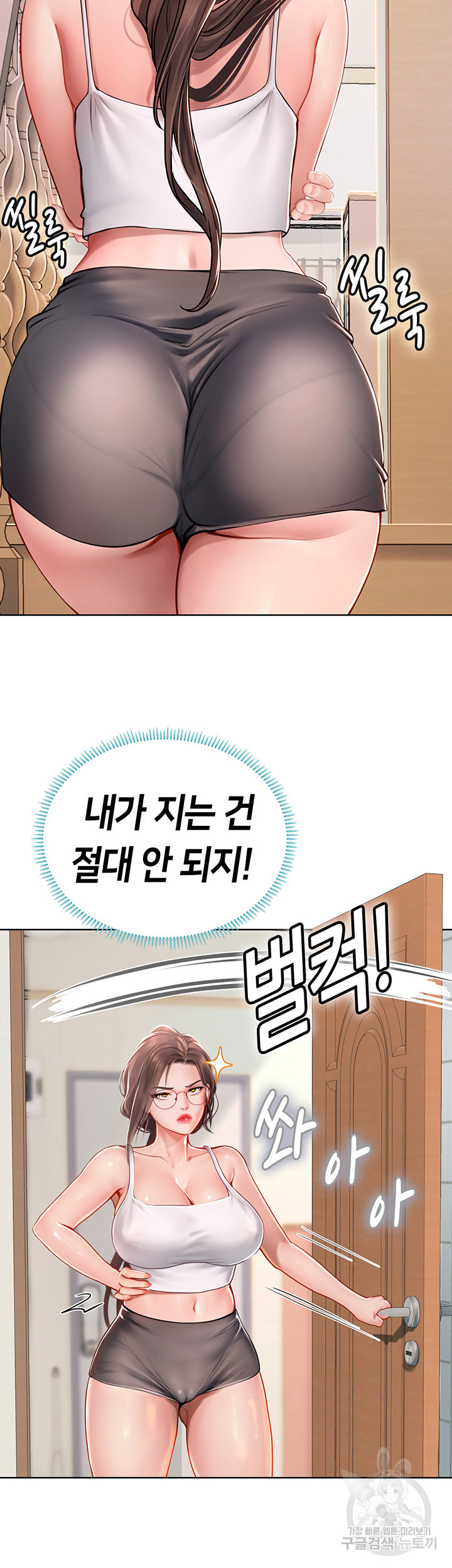 인턴 해녀 17화 - 웹툰 이미지 35