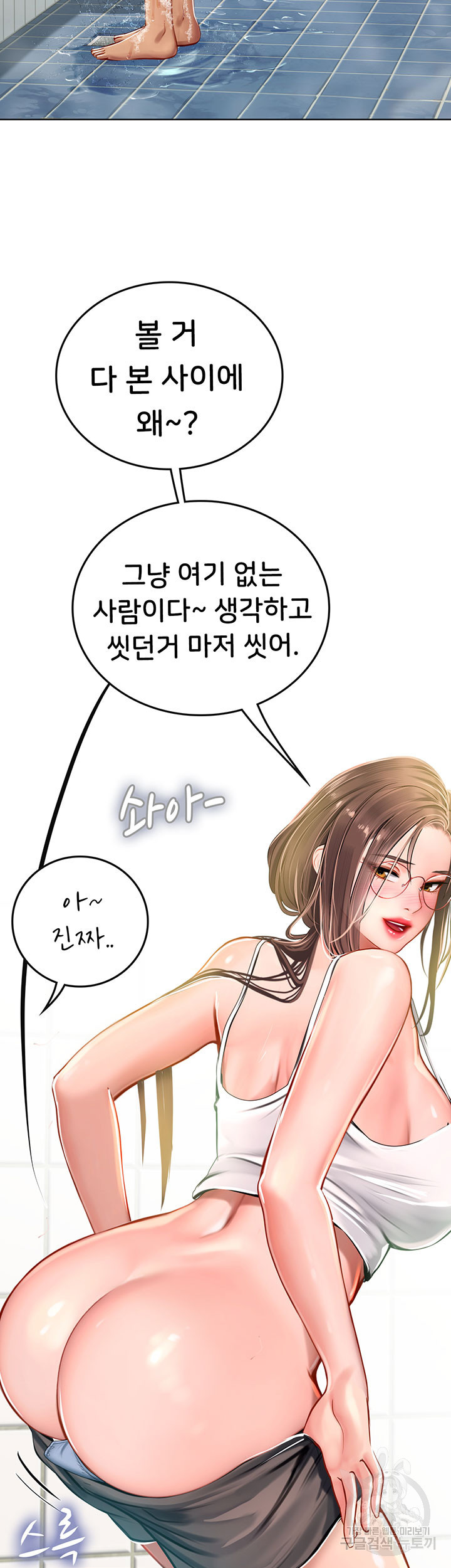 인턴 해녀 17화 - 웹툰 이미지 39