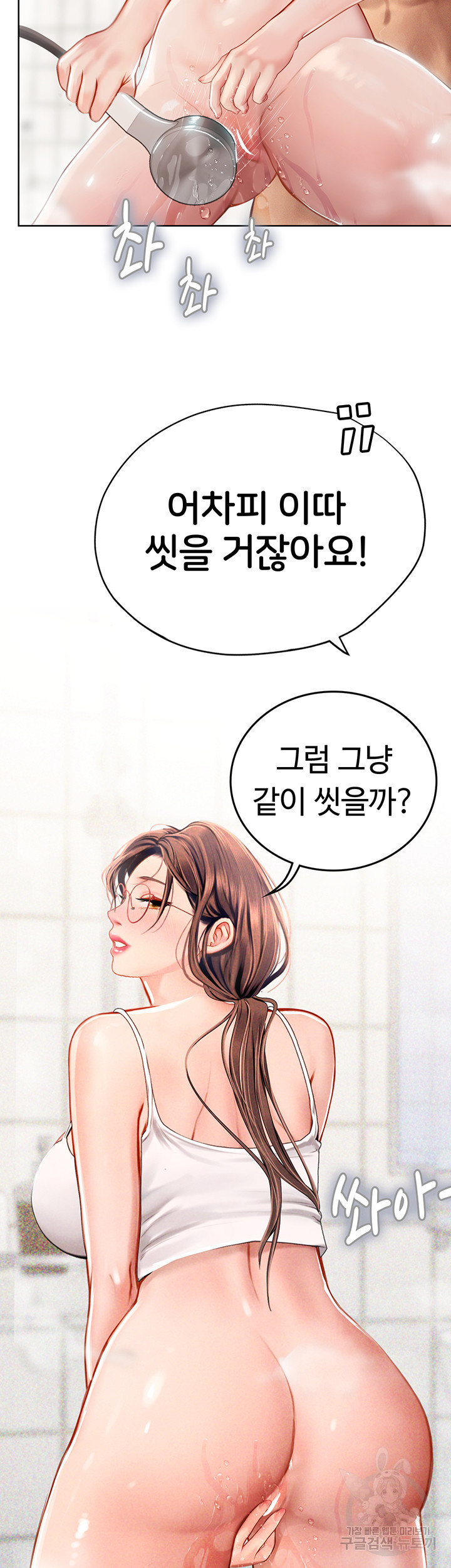 인턴 해녀 17화 - 웹툰 이미지 46