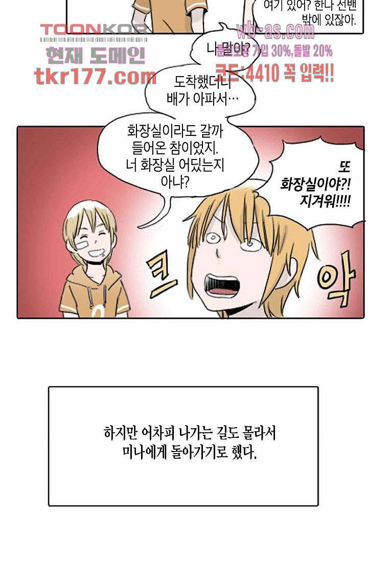 연민의 굴레 60화 - 웹툰 이미지 19