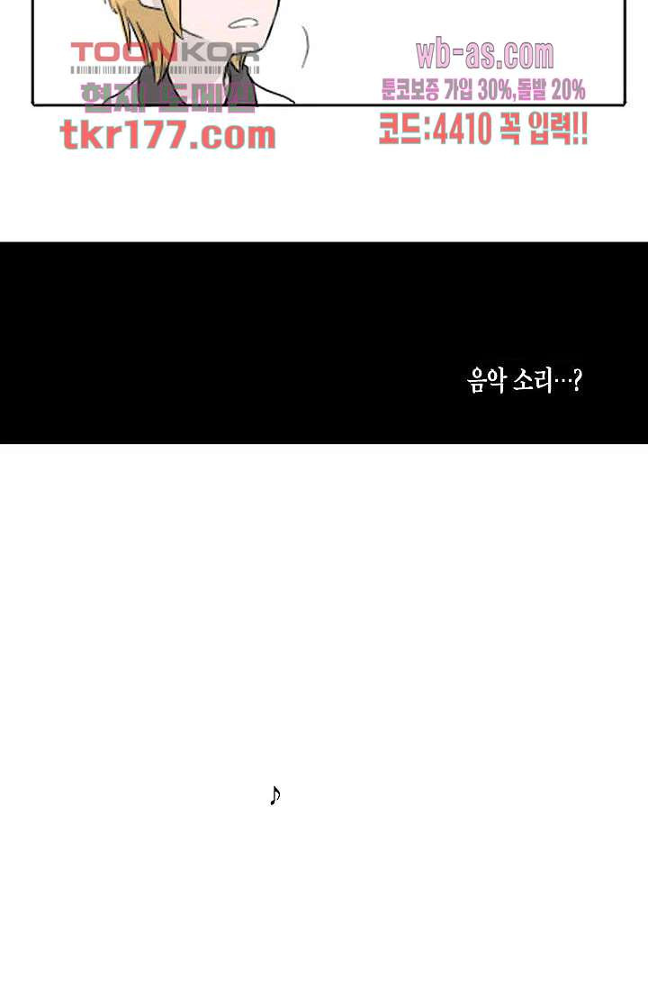 연민의 굴레 60화 - 웹툰 이미지 28