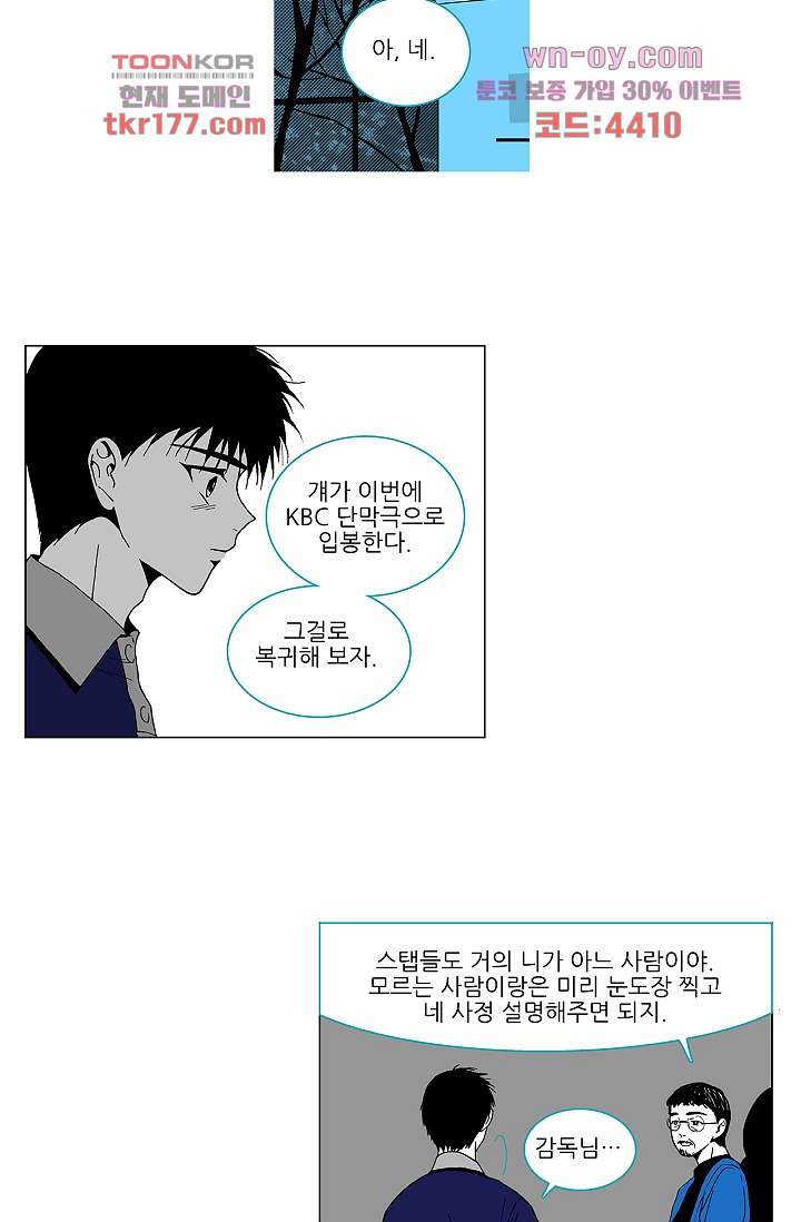 심해의 조각들 64화 - 웹툰 이미지 36