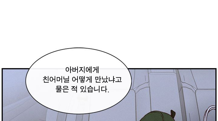 부암동 복수자 소셜클럽 60화 - 웹툰 이미지 38