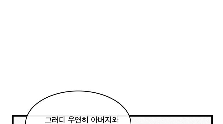 부암동 복수자 소셜클럽 60화 - 웹툰 이미지 54