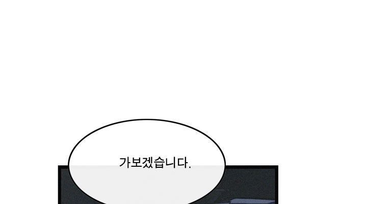 부암동 복수자 소셜클럽 60화 - 웹툰 이미지 80