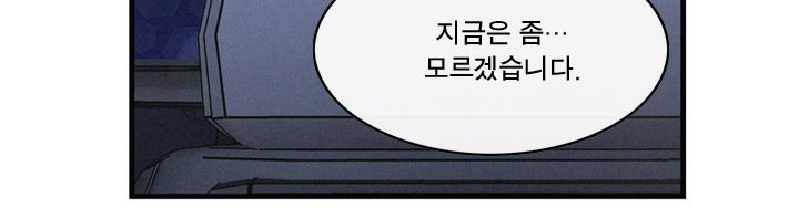 부암동 복수자 소셜클럽 60화 - 웹툰 이미지 91