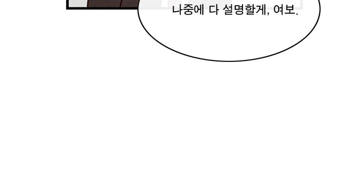 부암동 복수자 소셜클럽 60화 - 웹툰 이미지 126