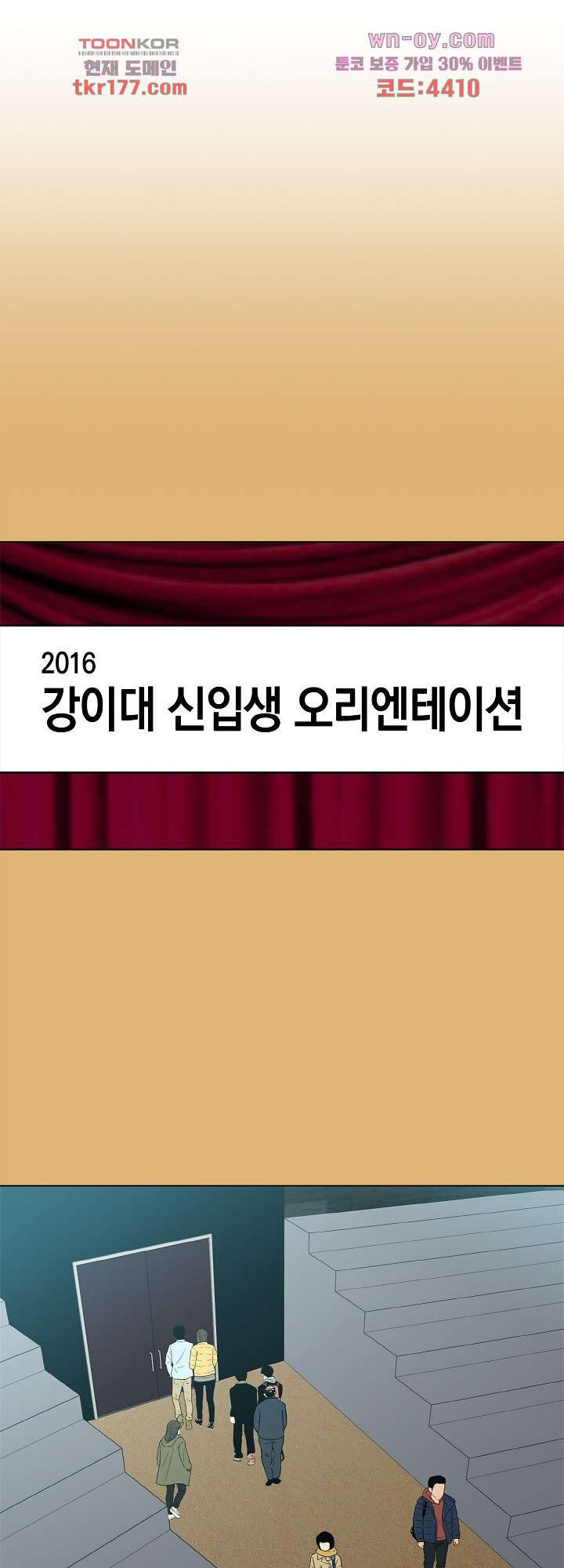 요조신사 마초숙녀 57화 - 웹툰 이미지 1