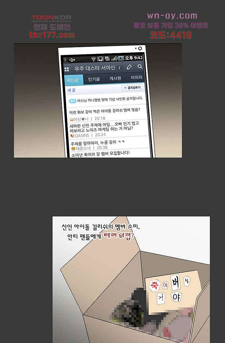 점핑걸 3부 11화 - 웹툰 이미지 58