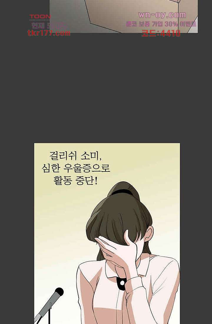 점핑걸 3부 11화 - 웹툰 이미지 59