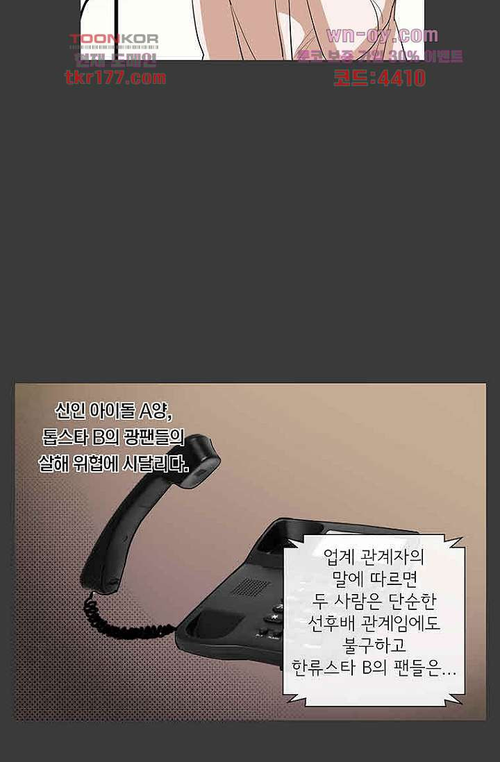 점핑걸 3부 11화 - 웹툰 이미지 60