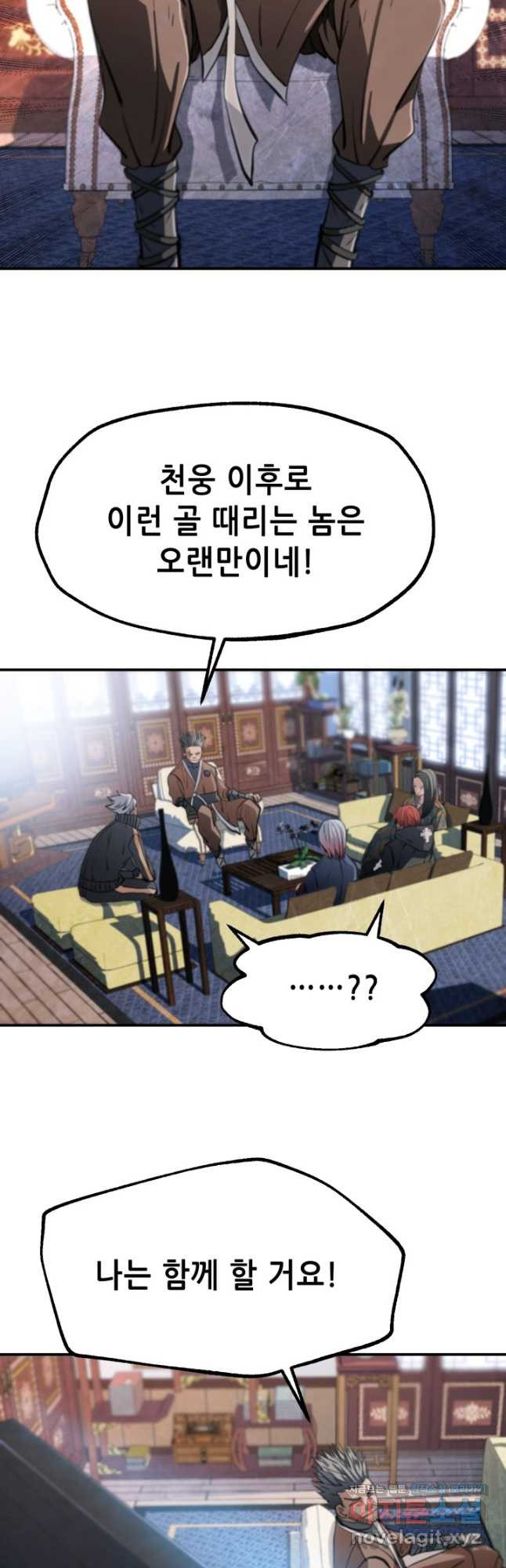 누가 무림맹주를 죽였나 55화 - 웹툰 이미지 9