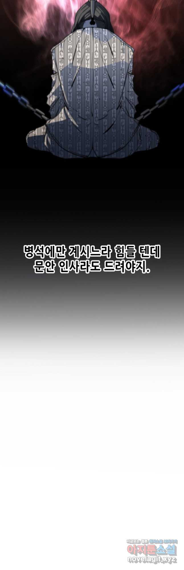 누가 무림맹주를 죽였나 55화 - 웹툰 이미지 42