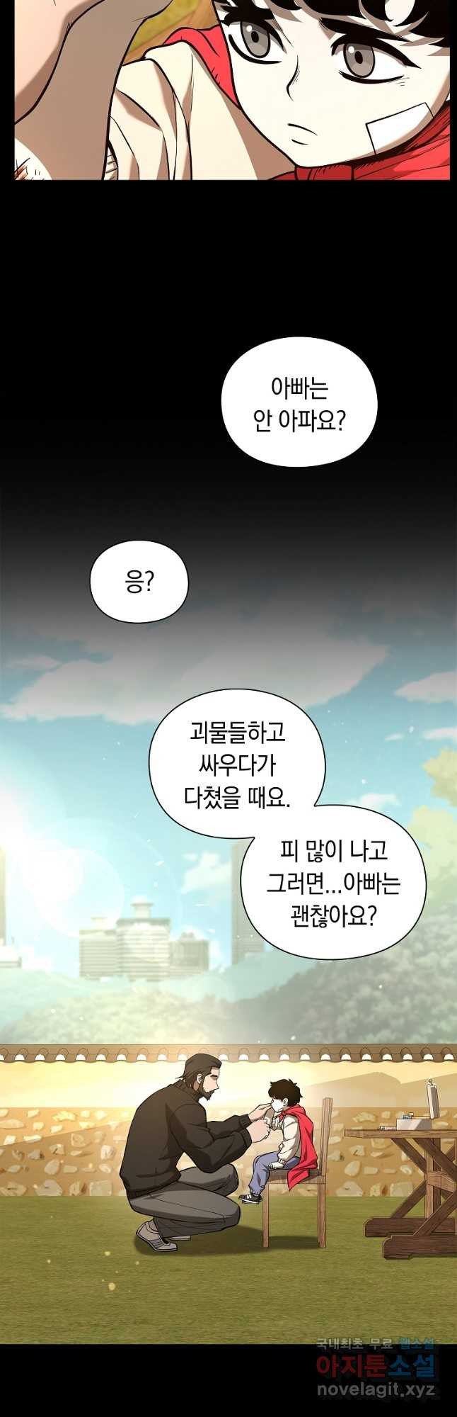 용사고교 던전공략과 28화 - 웹툰 이미지 3