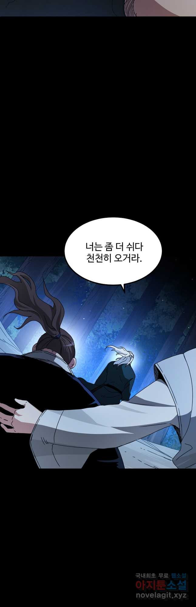 빙의검신 52화 - 웹툰 이미지 41