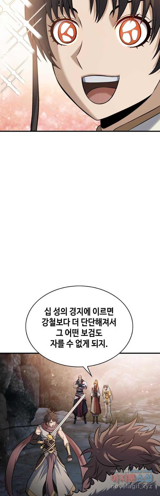 패왕의 별 88화 - 웹툰 이미지 55