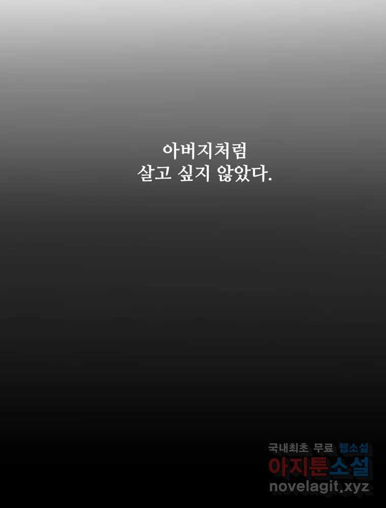 복마전 39화 괴물 - 웹툰 이미지 2