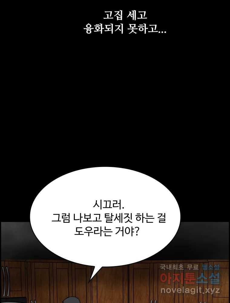 복마전 39화 괴물 - 웹툰 이미지 5