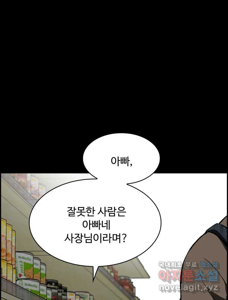 복마전 39화 괴물 - 웹툰 이미지 13