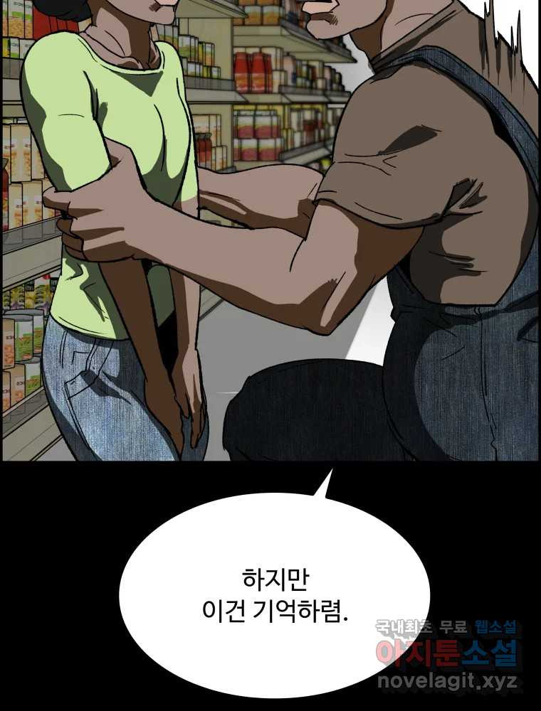 복마전 39화 괴물 - 웹툰 이미지 23