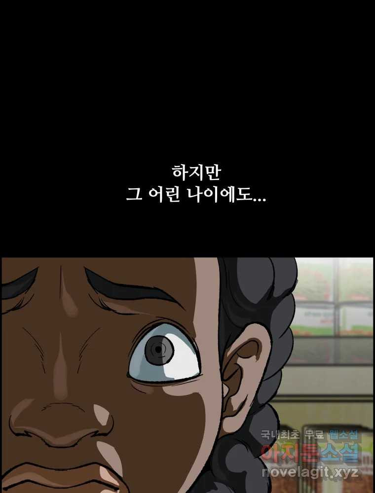 복마전 39화 괴물 - 웹툰 이미지 32