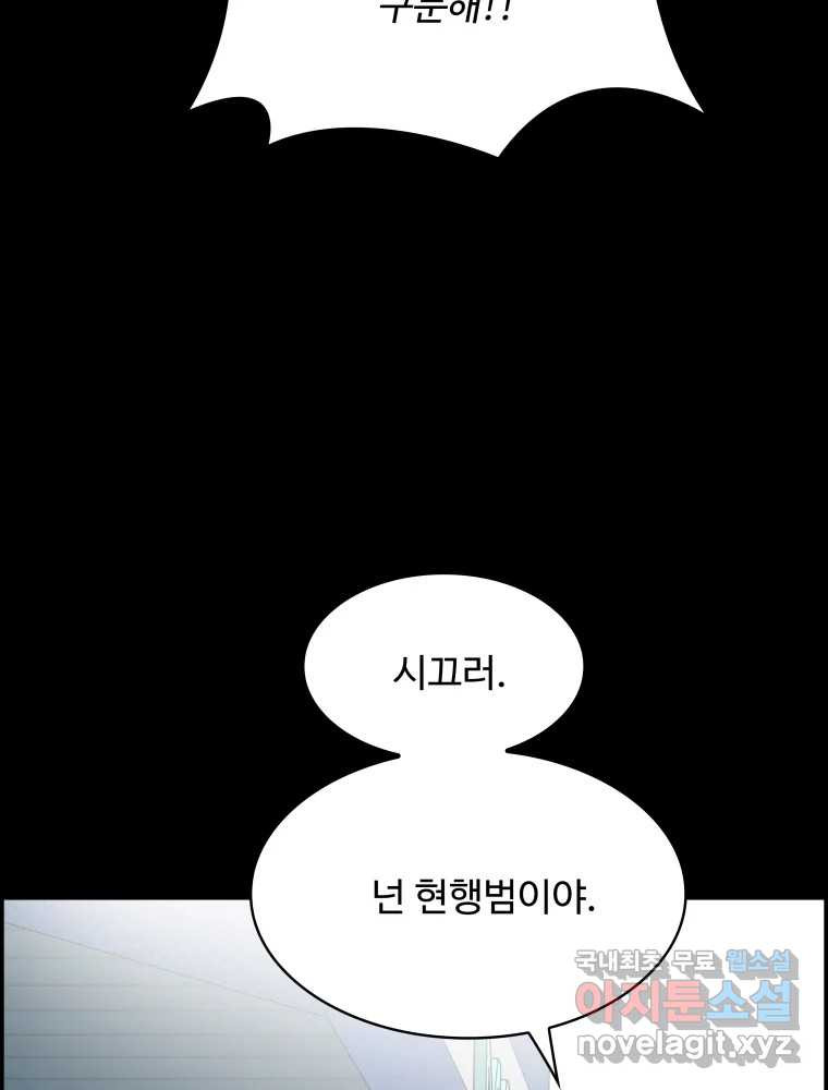 복마전 39화 괴물 - 웹툰 이미지 44