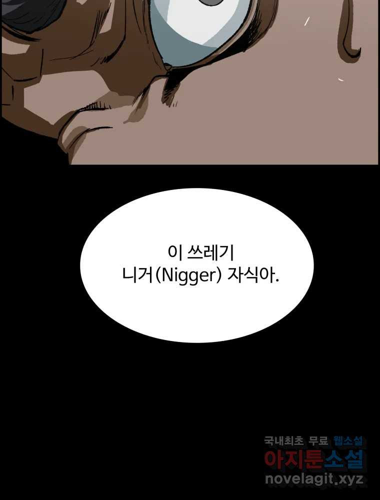 복마전 39화 괴물 - 웹툰 이미지 50