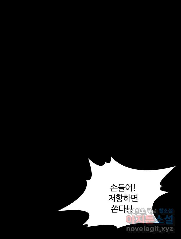 복마전 39화 괴물 - 웹툰 이미지 53