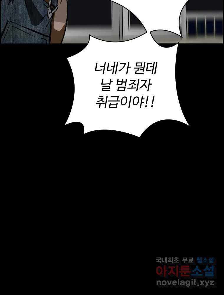 복마전 39화 괴물 - 웹툰 이미지 55