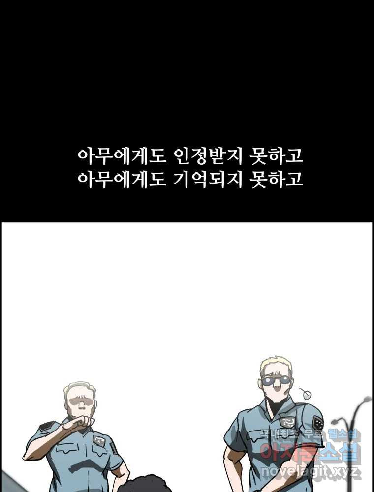 복마전 39화 괴물 - 웹툰 이미지 73