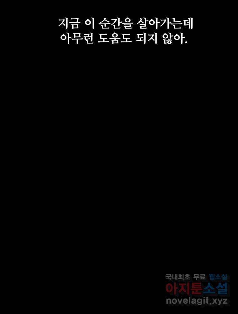 복마전 39화 괴물 - 웹툰 이미지 80