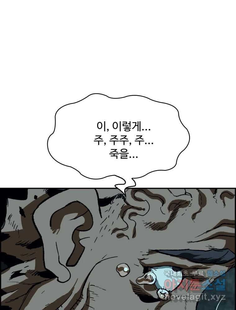 복마전 39화 괴물 - 웹툰 이미지 113