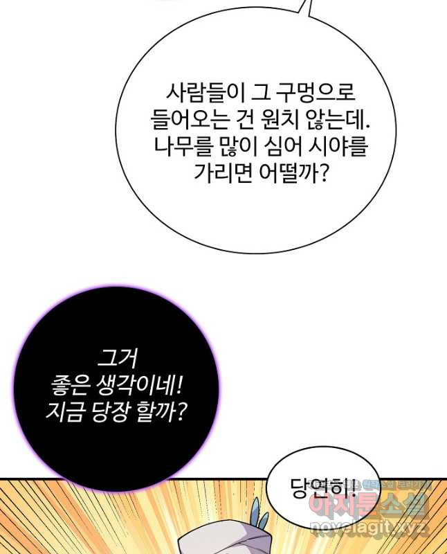 오늘도 램프를 주웠다 22화 - 웹툰 이미지 45