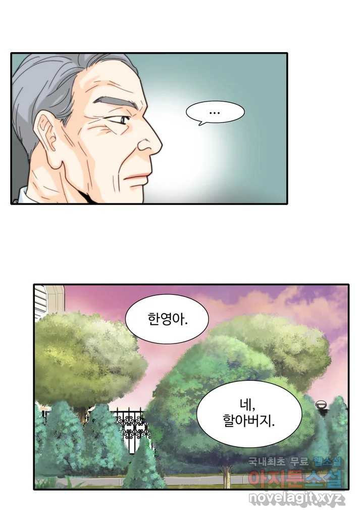 계약직 신부 6화 - 웹툰 이미지 59