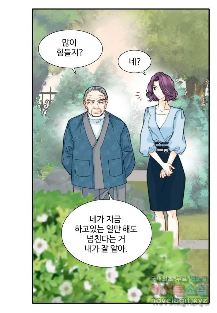 계약직 신부 6화 - 웹툰 이미지 60