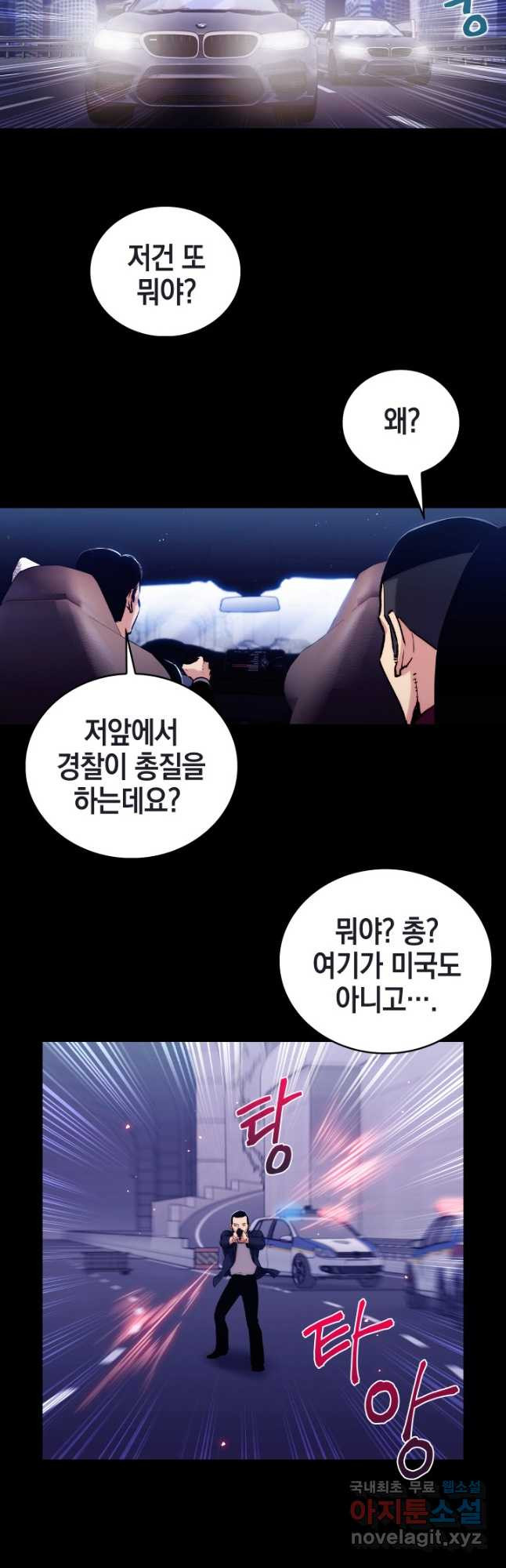 21세기 무인(카카오) 37화 - 웹툰 이미지 4