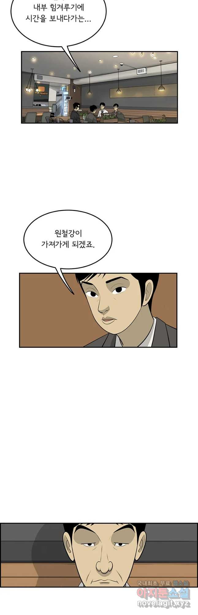 미생 part2 제160수 - 웹툰 이미지 26