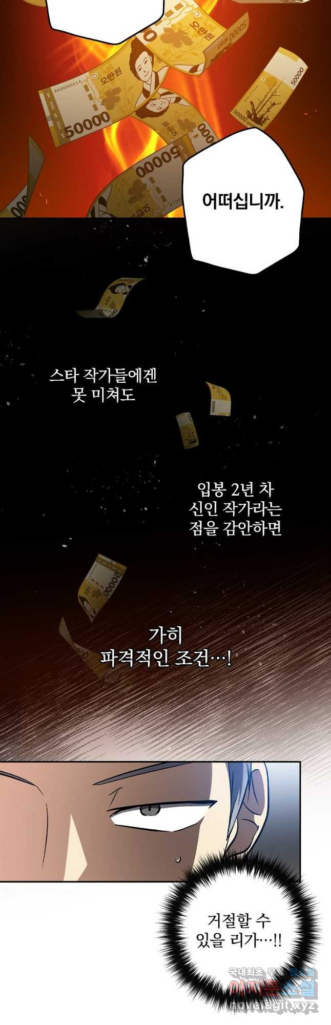 막장드라마의 제왕 79화 - 웹툰 이미지 14