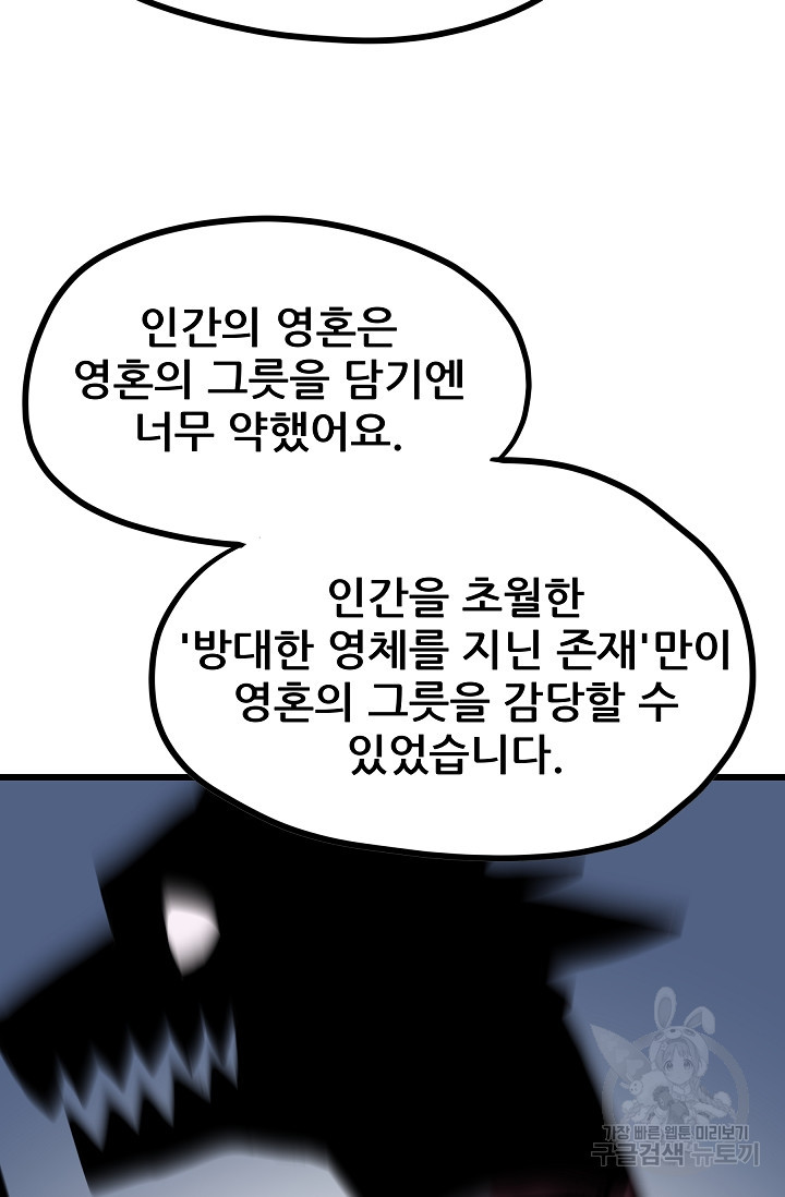 카르세아린 128화 - 웹툰 이미지 43